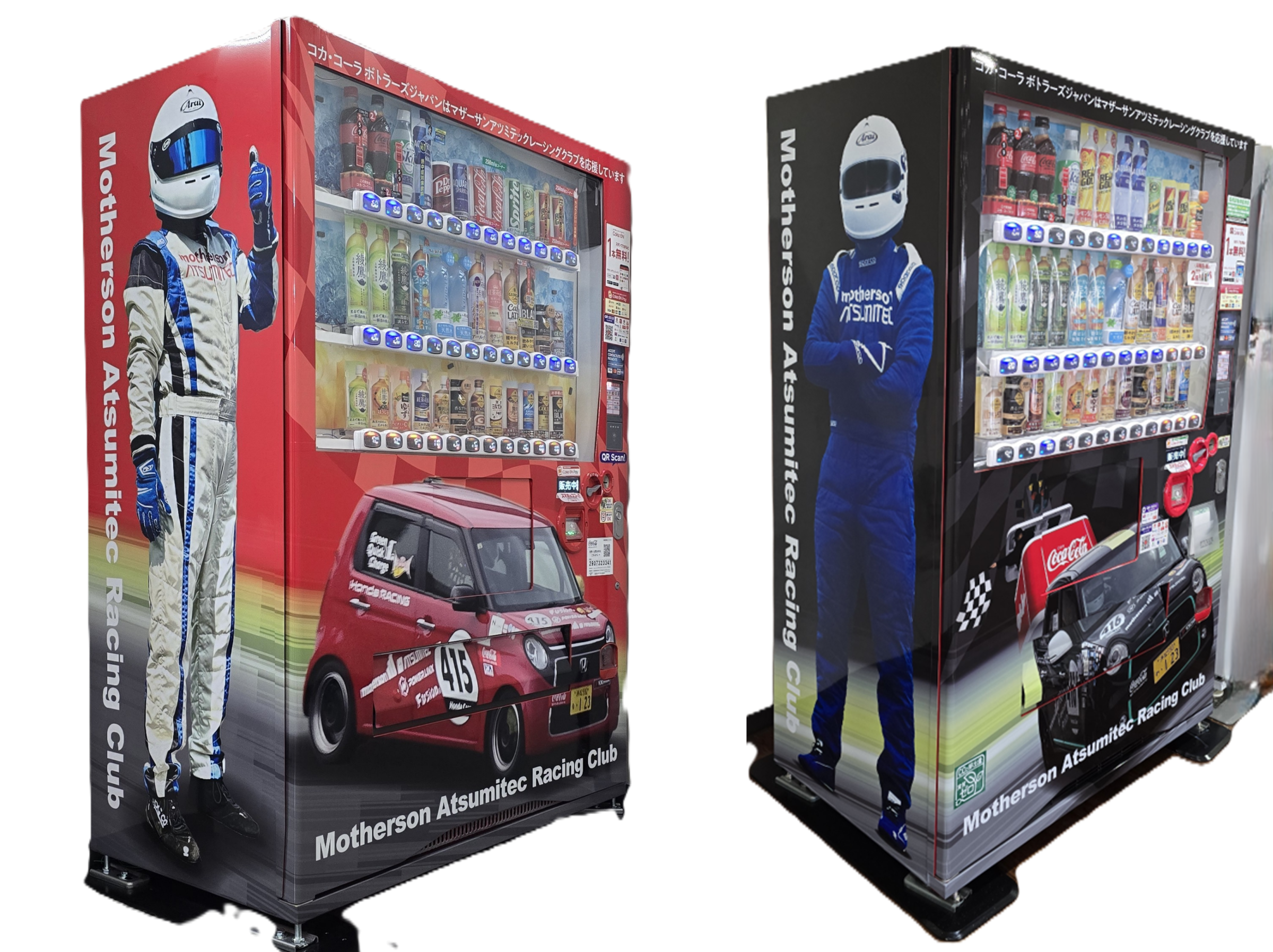 レース部応援仕様！コカ・コーラ自販機が登場しました - トピックス 