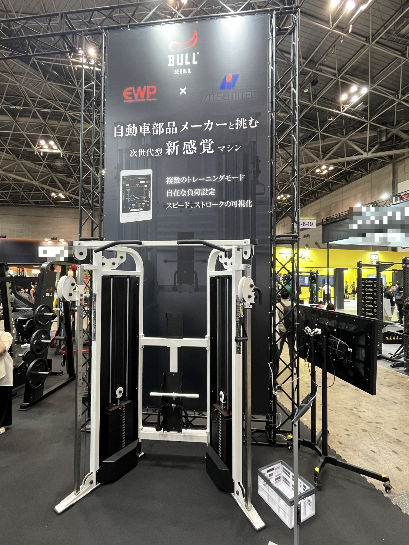 SPORTEC2024にトレーニングマシンを展示しました - お知らせ - マザー 