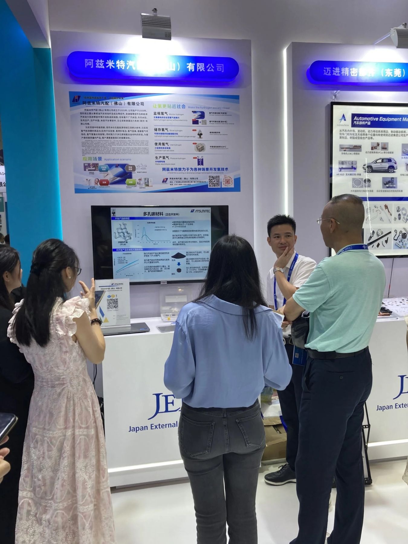 CHFE2024「第8回中国(佛山)国際水素エネルギーおよび燃料電池技術と